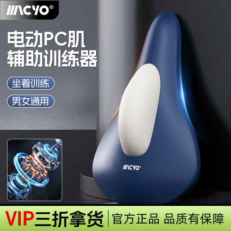 A凯格尔训练器男pc肌按摩电动夹腿提肛锻炼内侧内收盆底肌运动
