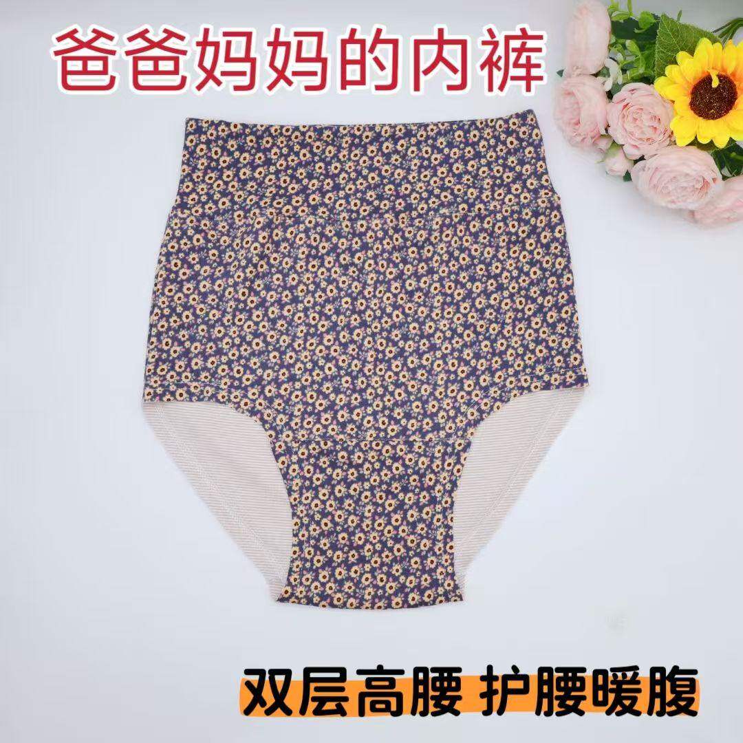 中老年秋冬保暖内裤女双层德绒加厚高腰自发热护腰护臀暖肚三角裤