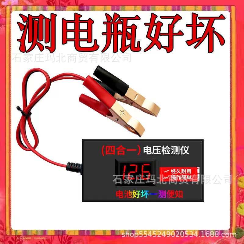 正品电池检测仪电瓶电压测试仪12v24v72v48v60汽车电动车机车通用