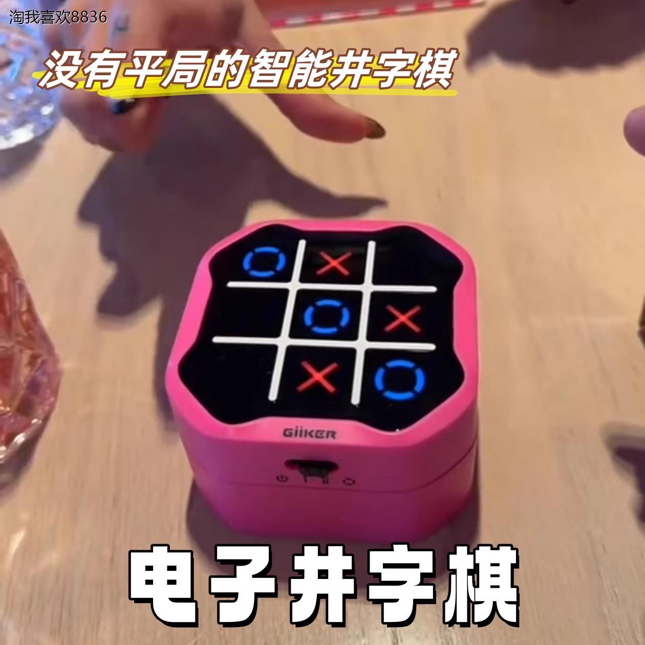 X井字棋电子趣味儿童智能益智假期摸鱼玩具多功能游戏机暑假小礼