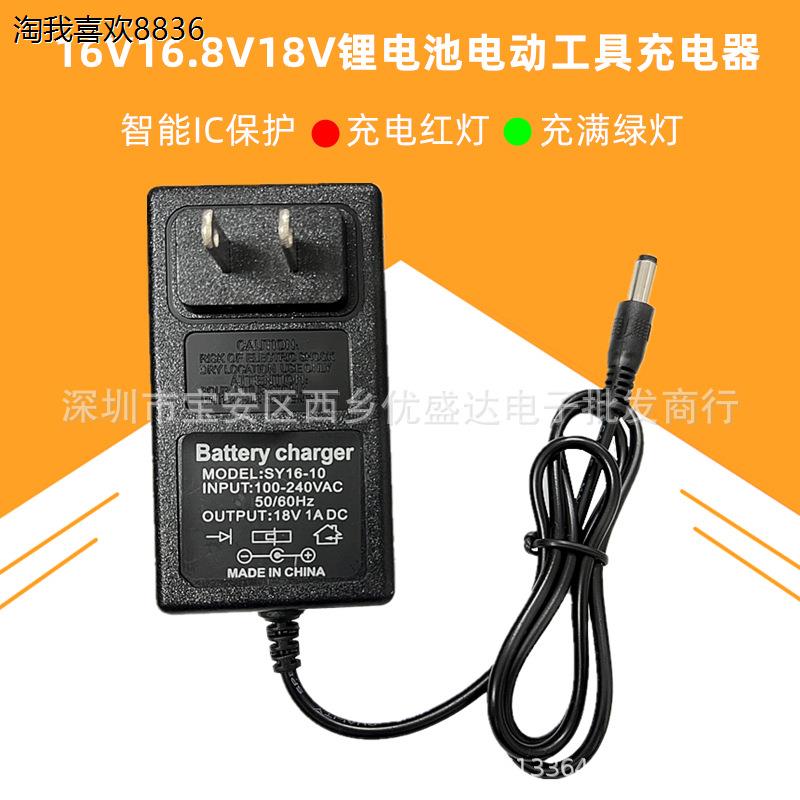 X16V.8A手电钻50锂电池充