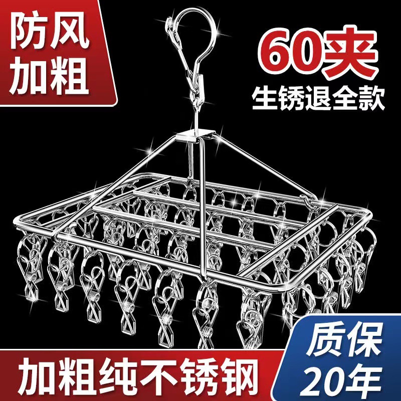 不锈钢晾衣架多夹子晒袜子神器凉圆盘袜架家用挂衣多功能衣夹挂钩
