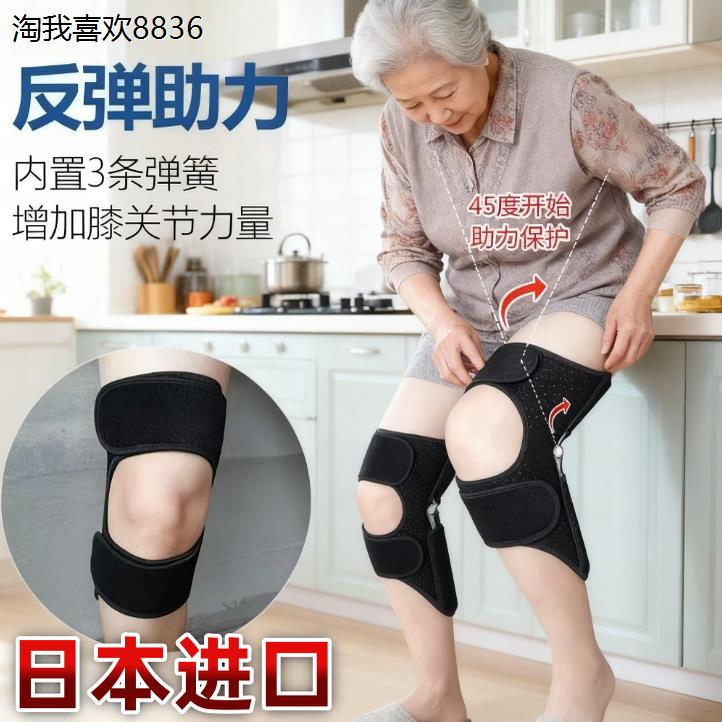 x膝盖助力行走器腿部支撑