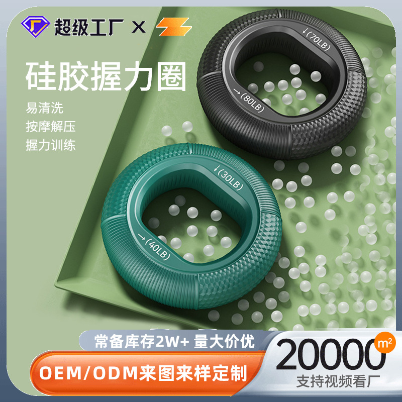 A硅胶握力圈可调节力度硅胶握力器力量康复训练健身器材大号握力