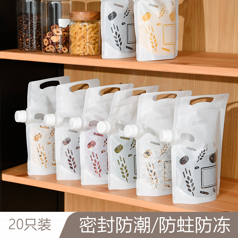 五谷杂粮收纳袋密封袋食品级手提收纳袋子吸嘴袋大米分装袋子家用