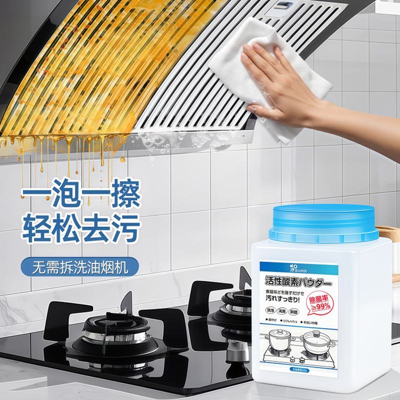 懒易家活氧去污颗粒430g