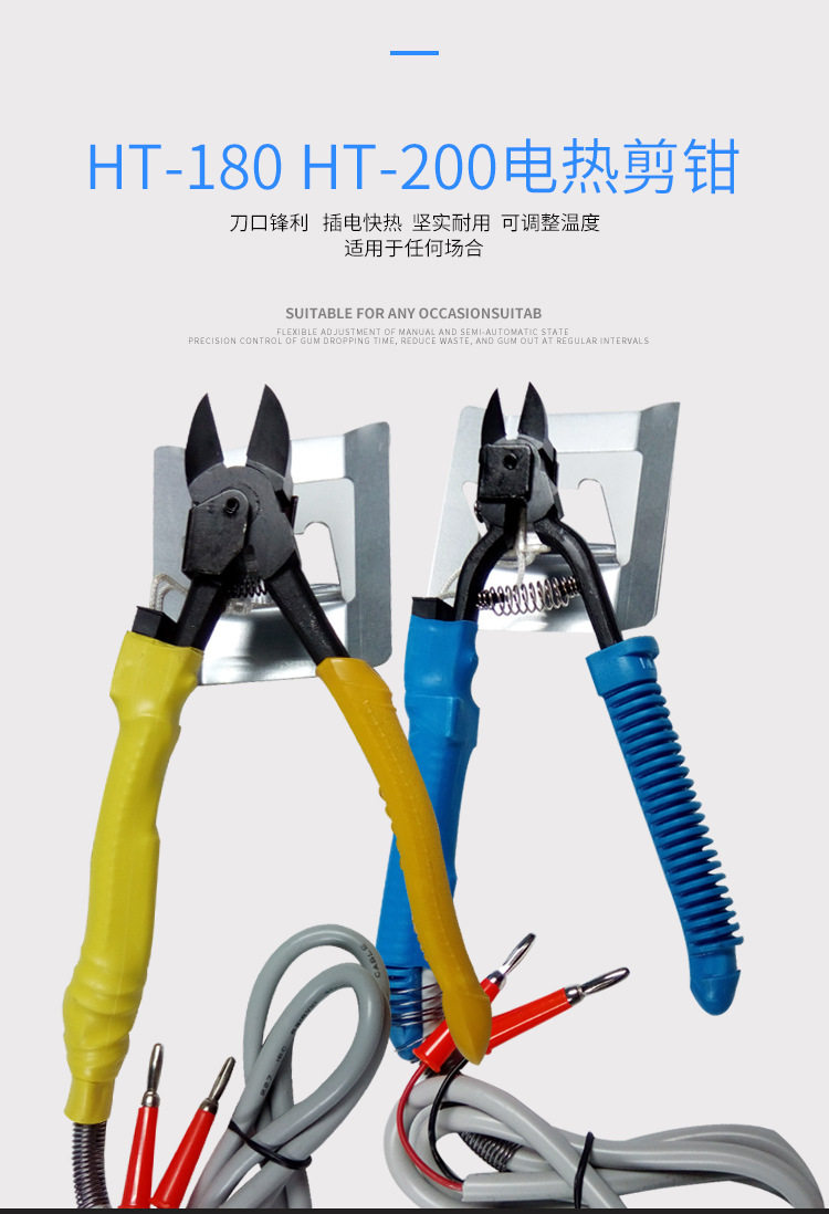 快速省力电热剪刀HT200加热剪钳HT180快热水口钳24V电源29电热片,五金/工具,水口钳,淘宝优惠券,粉丝福利购,淘宝优惠卷