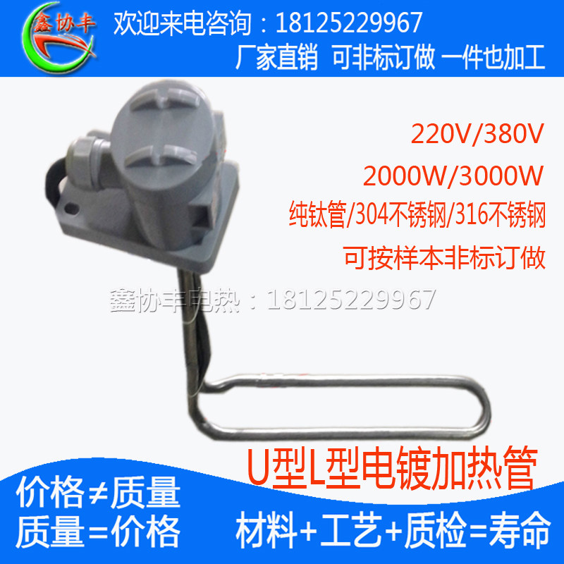 加热管电热管不锈钢耐腐蚀