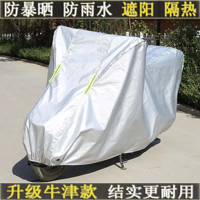 电动车加厚防雨罩自行车防晒罩踏板摩托车车衣盖布雨棚电瓶车车罩