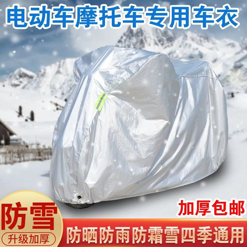电动车摩托车踏板电瓶车电摩车衣车罩外套防雨防晒遮阳防尘土防雪
