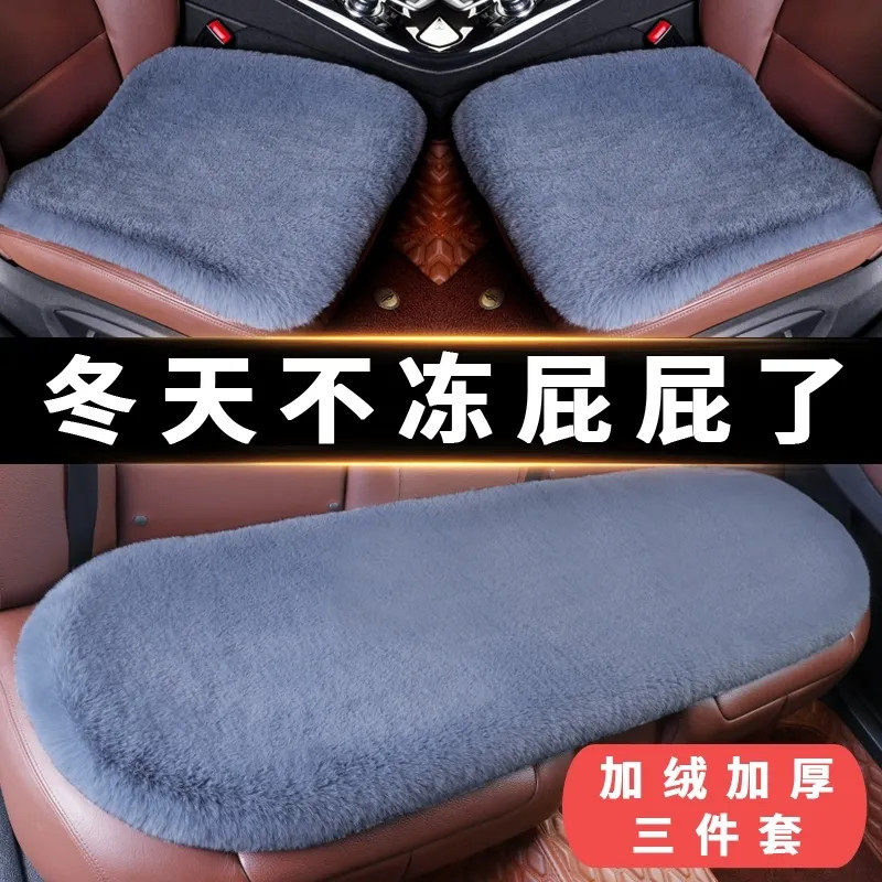 汽车坐垫四季通用单片后排三件套冬季保暖座椅垫靠背兔短毛绒通风