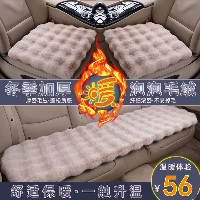 新款汽车坐垫冬季仿兔毛绒坐垫保暖加厚小三件无靠背通用汽车毛垫