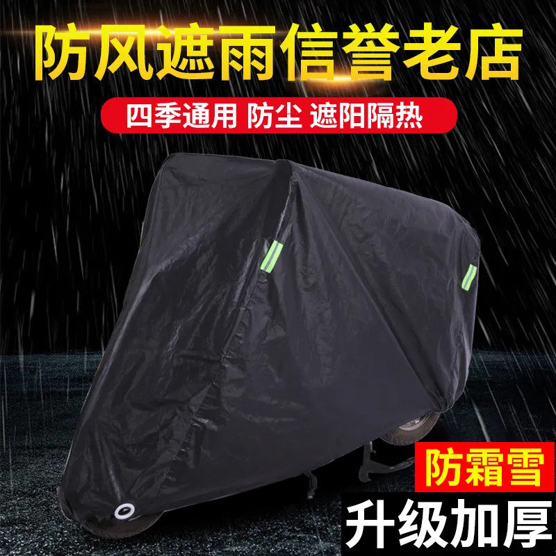电动车摩托车防雨罩电瓶车遮雨罩加厚防晒车衣套遮阳盖布车罩雨棚