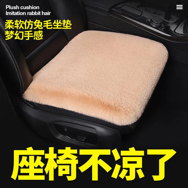 冬季汽车坐垫仿兔毛四季通用坐垫套毛绒坐垫轿车高档三件套座垫