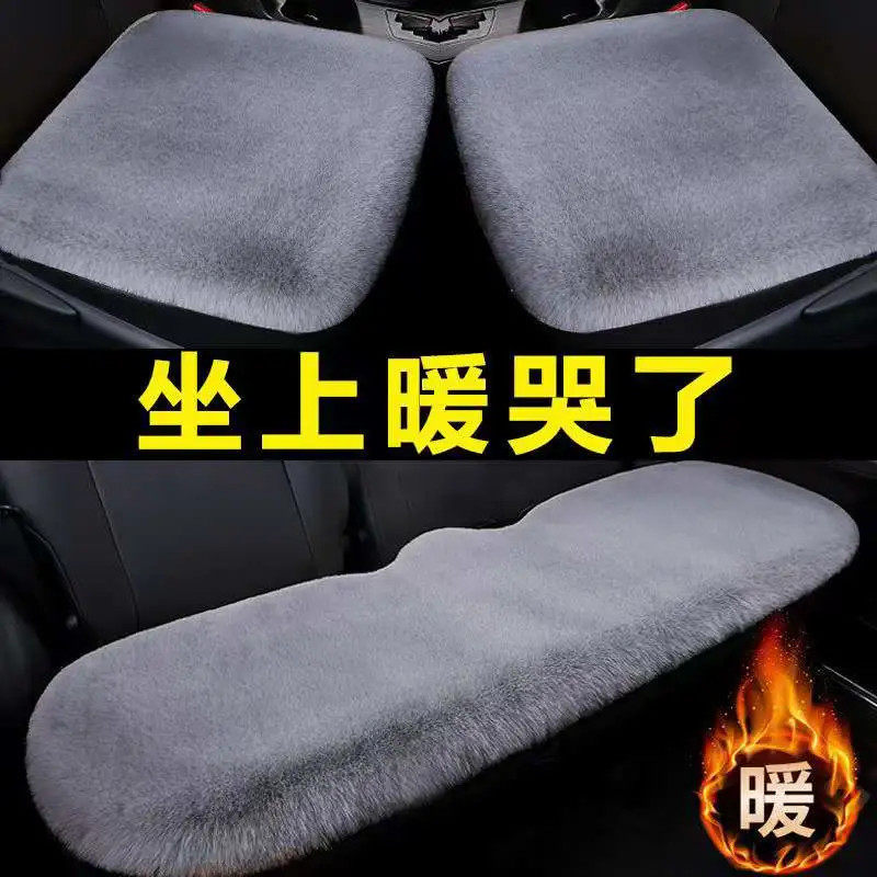汽车坐垫冬季羊毛绒无靠背三件套兔毛保暖后排座垫套单片通用车垫