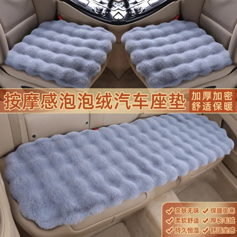 冬季汽车坐垫短毛仿兔毛加厚保暖男女通用电车冬天座垫套毛绒车垫