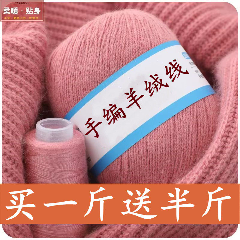 山羊绒线正品特级手编中粗纯羊毛线团手工编织毛衣围巾线diy婴儿