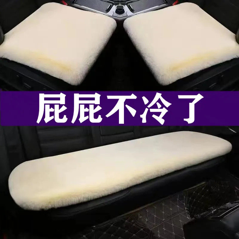 新款汽车坐垫冬季毛绒单片保暖车载座椅垫子三件套高级感兔羊毛绒