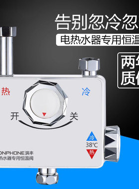 洪丰电热水器恒温阀明装家用浴室冷热水龙头混水阀门淋浴花洒套装