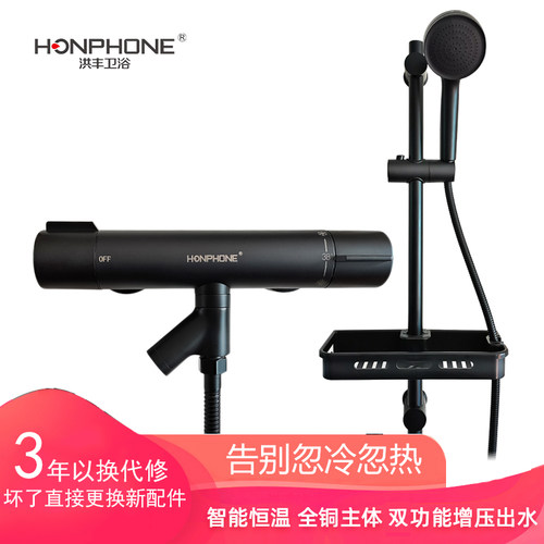 洪丰全铜太阳能恒温阀暗装花洒家用龙头增压手持升降淋浴卫浴套装