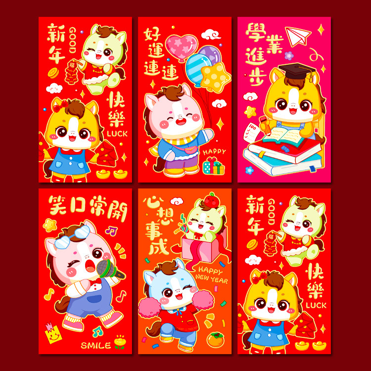 2026马年大红包新款卡通新年利是封春节元旦过年可爱生肖压岁钱袋,节庆用品/礼品,红包/利是封,淘宝优惠券,粉丝福利购,淘宝优惠卷