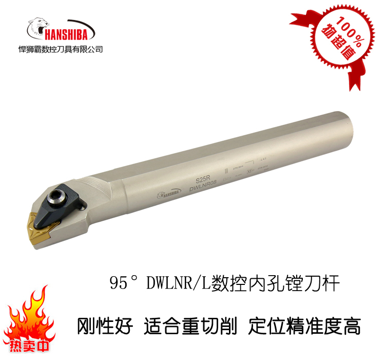 悍狮霸数控刀具95度D型压板内径镗刀杆S20R-DWLNR08 数控内孔车刀
