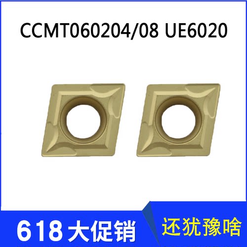 三菱数控刀片CCMT060204/CCMT060208 UE6020
