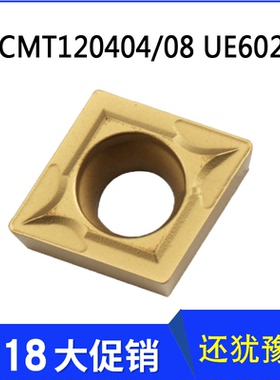 数控刀片CCMT120404/CCMT120408 UE6020