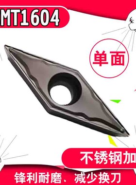 35度菱形刀片数控刀片VCMT160404/VCMT160408-HMP 钢件不锈钢