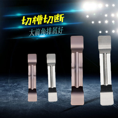 切槽刀片不锈钢切断刀片MGGN200/300/400-LH TPV割槽刀片数控包邮