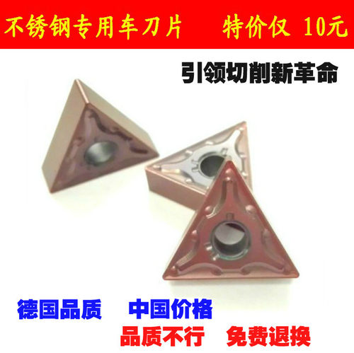数控刀片 不锈钢专用TNMG160404/08-MS/MA 三角形刀头 回型槽刀粒