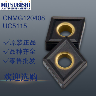 代替三菱CNMG120404/CNMG120408 UC5115车生铁用加工铸铁数控刀片