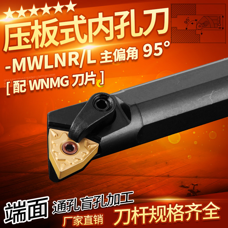 Êý¿Øµ¶¸ËÄڿ׳µµ¶¸ËS16Q/S20R/S25S-MWLNR08µ¶¼ÜÄÚÔ²95¶ÈïÛ¿×06