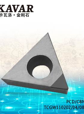 铝用金刚石PCD数控刀片CBN车刀片TPGW/TCGW110302/110204/110208