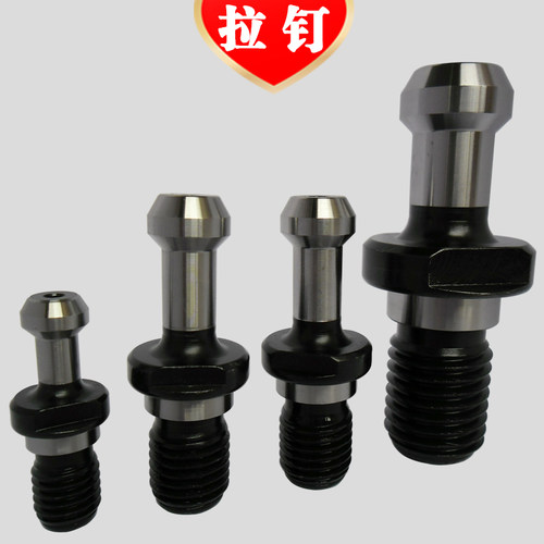 高品质渗碳 耐磨数控刀柄拉钉 BT30/BT40/BT50-45° 出水通孔拉钉