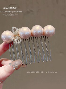 高级感大珍珠刘海发梳韩系成人女盘发倒插梳发夹新款碎发整理神器