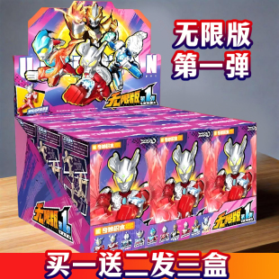 奇妙积木奥特曼无限版第一弹盲盒手办积木人拼装益智玩具儿童男孩