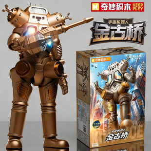 奇妙积木人仔奥特曼怪兽儿童拼装玩具金古桥宇宙机器人男生日礼物