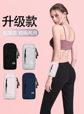 跑步手机臂包运动手机臂套手机袋男士华为晨跑女款专用苹果手腕