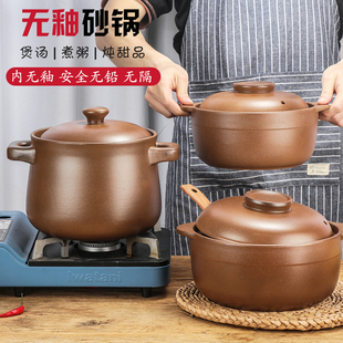 包邮本色无釉砂锅原汁原味宝宝孕妇专用无涂层平定土砂锅烧坏换新