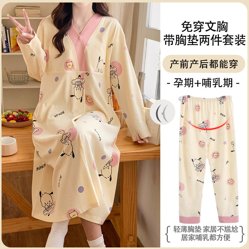 产妇待产裙两件套带胸垫月子服入院生产后哺乳睡裙孕妇睡衣春夏季