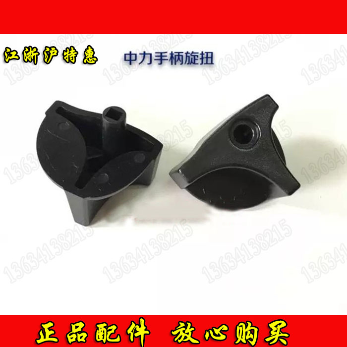 中力电动叉车配件操作手柄前进后退加速器旋钮开关