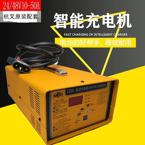 杭州电动搬运堆高叉车CZC8高频充电器24V30A/35A/40/50A充电机