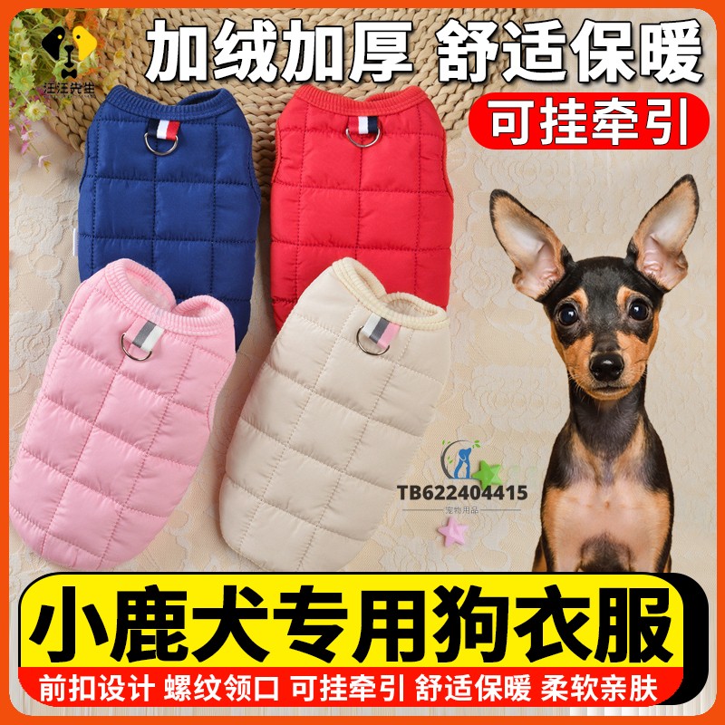 小鹿犬专用狗狗衣服可牵引秋冬季秋款幼犬小狗卫衣秋冬天带牵引扣