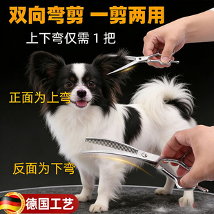宠物美容工具蝴蝶犬狗狗剪毛专用剪刀小狗理发神器自己剪修剪全套