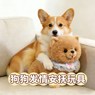 公狗发情交配玩具柯基狗狗发情期自嗨解闷消耗体力泻火玩偶陪伴侣