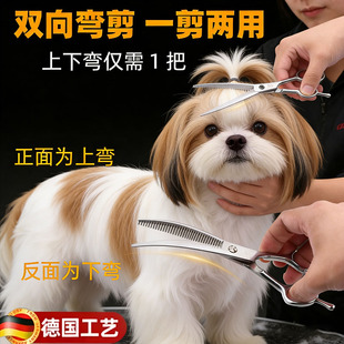 宠物美容工具西施犬狗狗剪毛专用剪刀小狗理发神器自己剪修剪全套