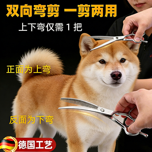 宠物美容工具柴犬狗狗剪毛专用剪刀小狗理发神器自己剪修剪全套