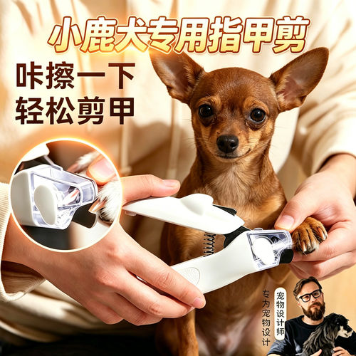 小鹿犬狗狗剪指甲专用剪刀宠物小狗指甲剪狗用指甲刀指甲钳照血线
