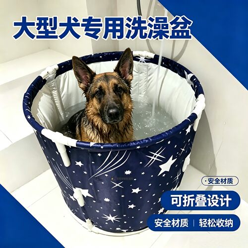 德牧狗狗专用洗澡盆大型犬可折叠宠物泡澡桶浴缸药浴桶小狗沐浴盆